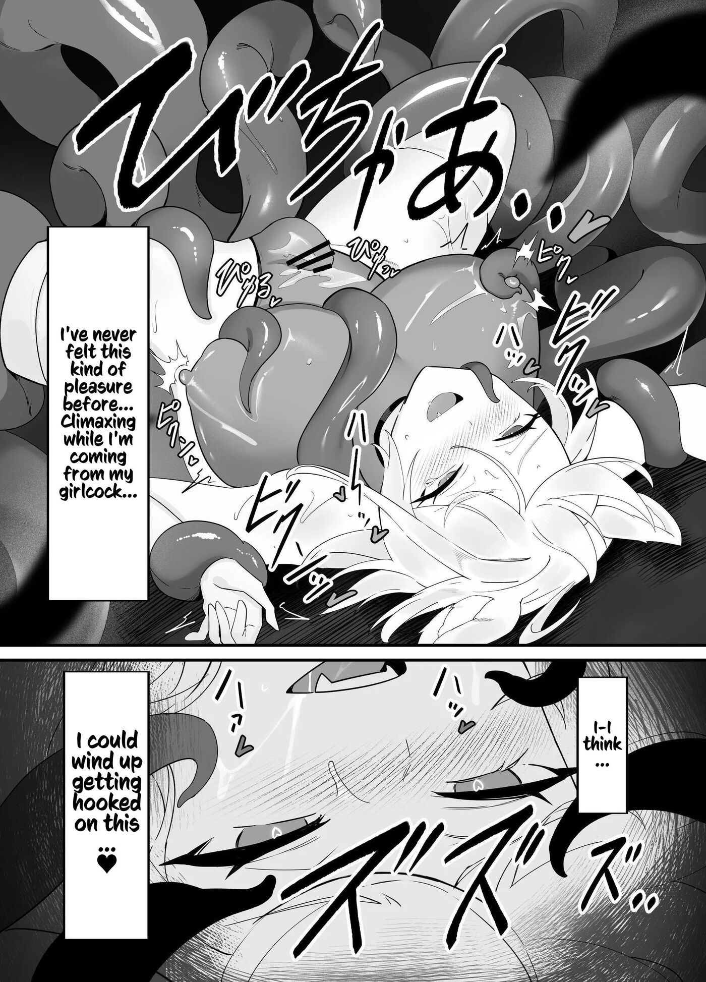 White Wolf Swordswoman's Erotic Adventure Chapter 1000 Page 44